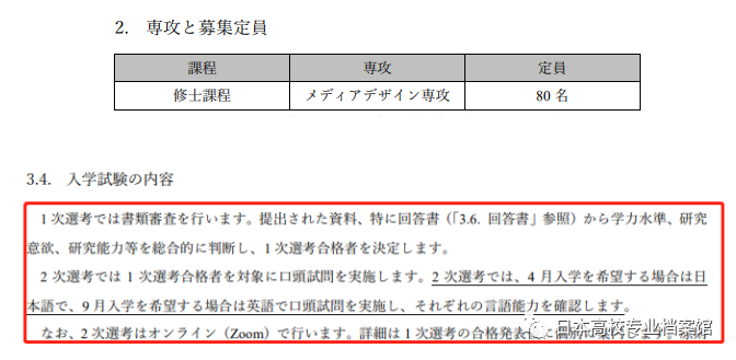 庆应kmd 没有笔试且可以海外出愿的修士入学 日本留学档案馆 中外通教育出品 日本留学档案馆